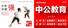 中国梦海报