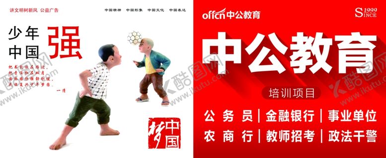 编号：22953306291200008979【酷图网】源文件下载-中国梦海报