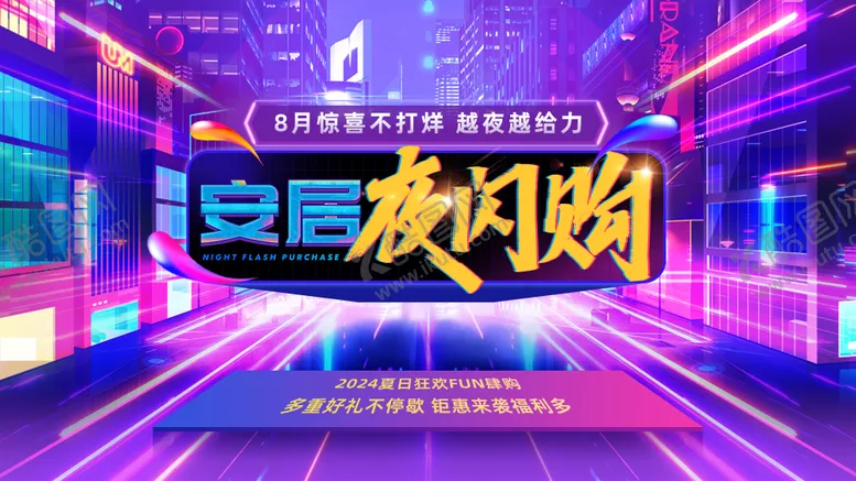 编号：88966804182021208075【酷图网】源文件下载-夜市主视觉