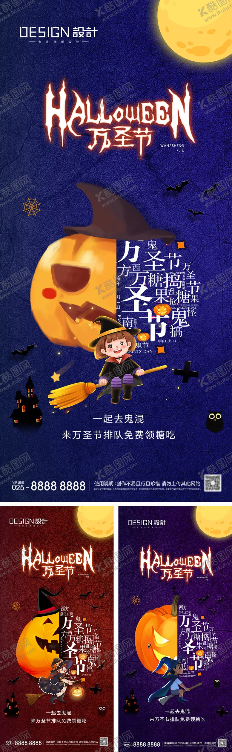 编号：49977612041612319727【酷图网】源文件下载-地产万圣节海报
