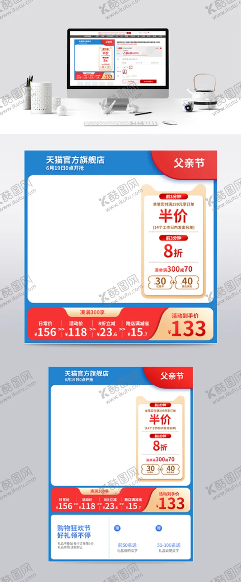 编号：92467809210656258390【酷图网】源文件下载-父亲节主图