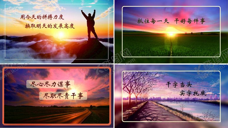 编号：55893604050715228337【酷图网】源文件下载-励志心灵鸡汤早安问候