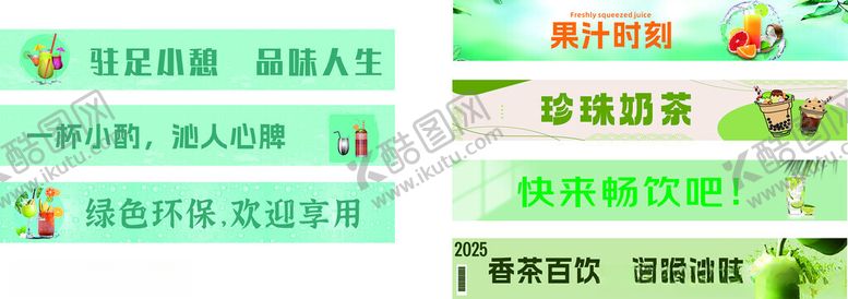 编号：16649504060158495556【酷图网】源文件下载-水吧围挡