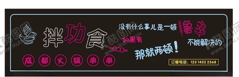 编号：36271505161145342042【酷图网】源文件下载-霓虹灯