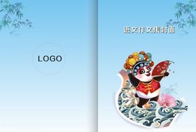 语文作文封面中国风
