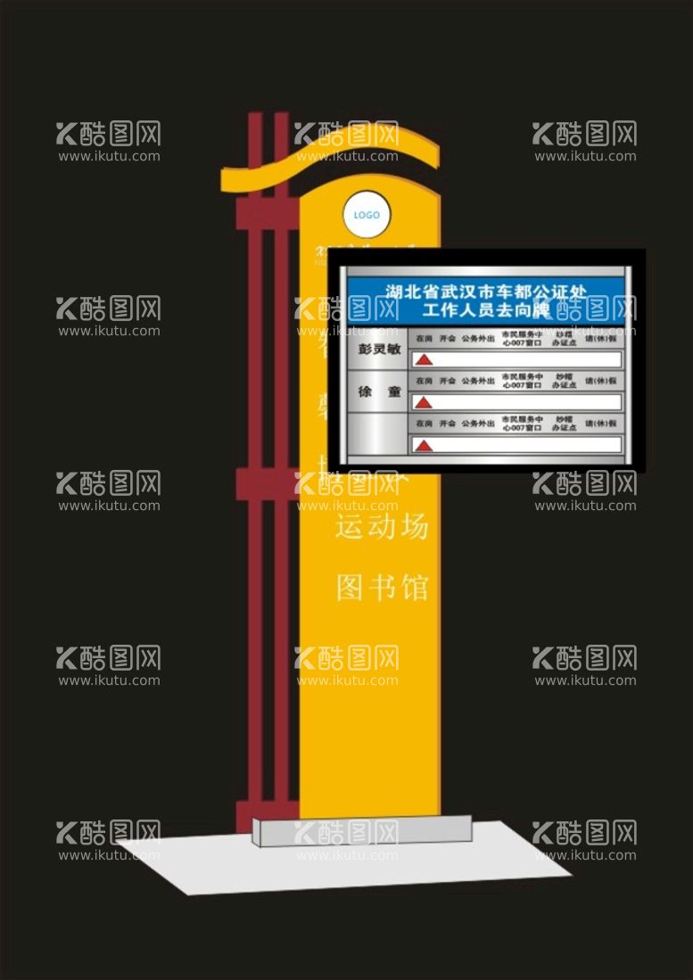 编号：10081612261127581283【酷图网】源文件下载-箭头指向办公室