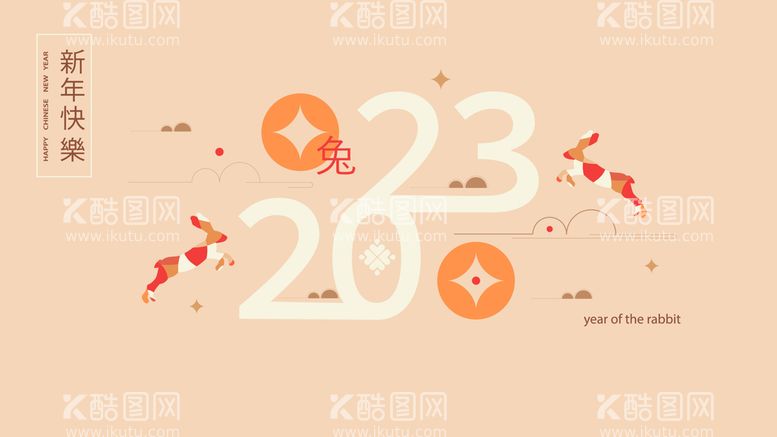 编号：76412309211135101827【酷图网】源文件下载-2023新年背景