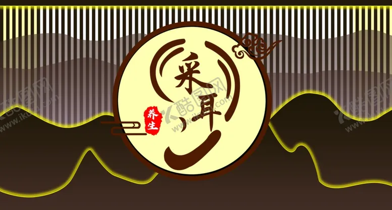 编号：68559910221444143247【酷图网】源文件下载-采耳