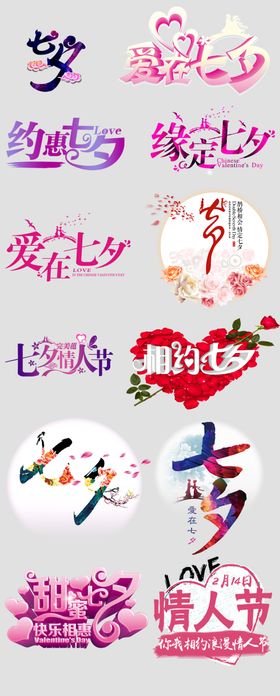七夕素材