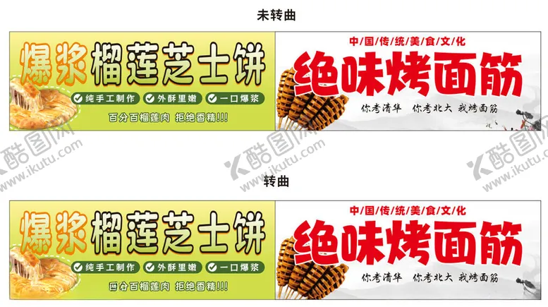 编号：29772204031534237712【酷图网】源文件下载-绝味烤面筋宣传海报
