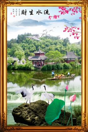 流水生财山情中国风工笔画家和富贵