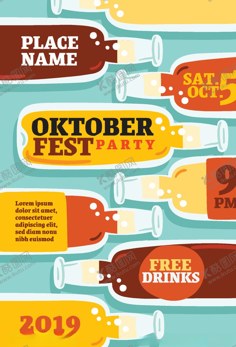 编号：15297509291354184923【酷图网】源文件下载-瓶子海报