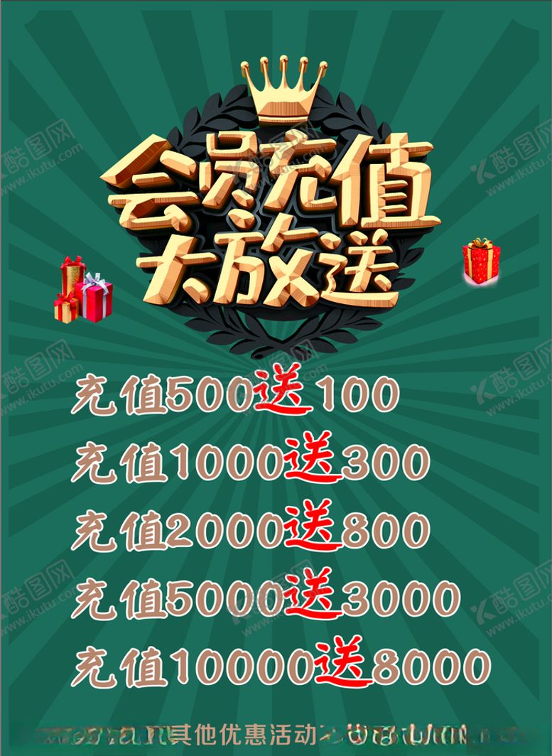 编号：93821410110829091665【酷图网】源文件下载-台卡