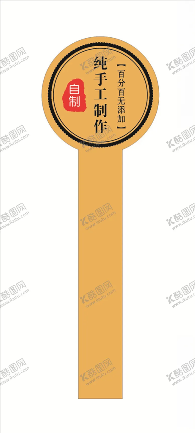 编号：45010406240115022244【酷图网】源文件下载-牛皮纸不干胶
