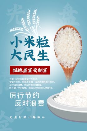 大米