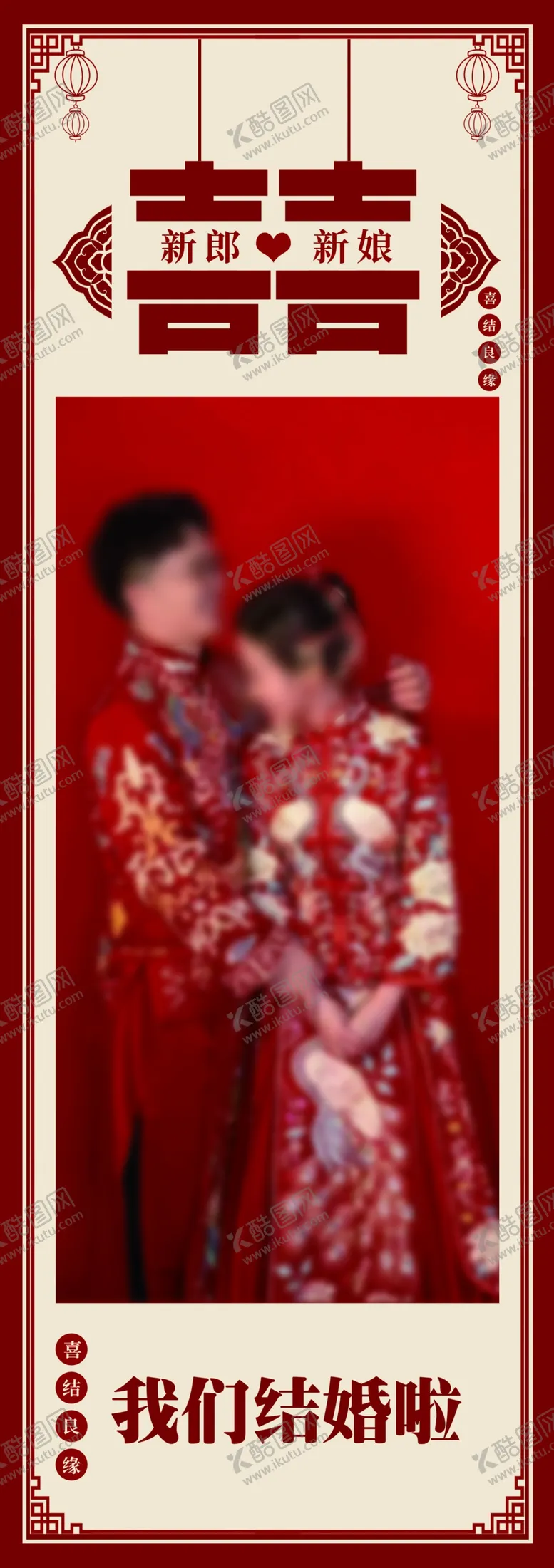 编号：75911801261945095913【酷图网】源文件下载-婚礼展架