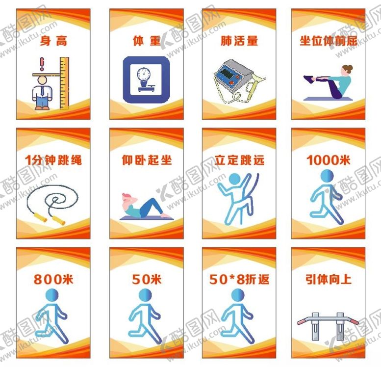 编号：11582412300245157953【酷图网】源文件下载-学校体侧介绍板