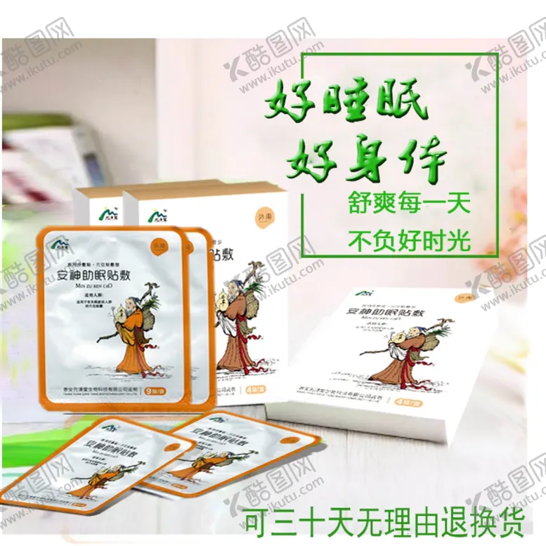 编号：77795604200659025031【酷图网】源文件下载-止咳贴