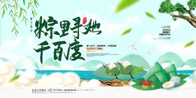 端午节展板
