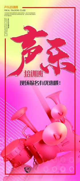 声乐培训