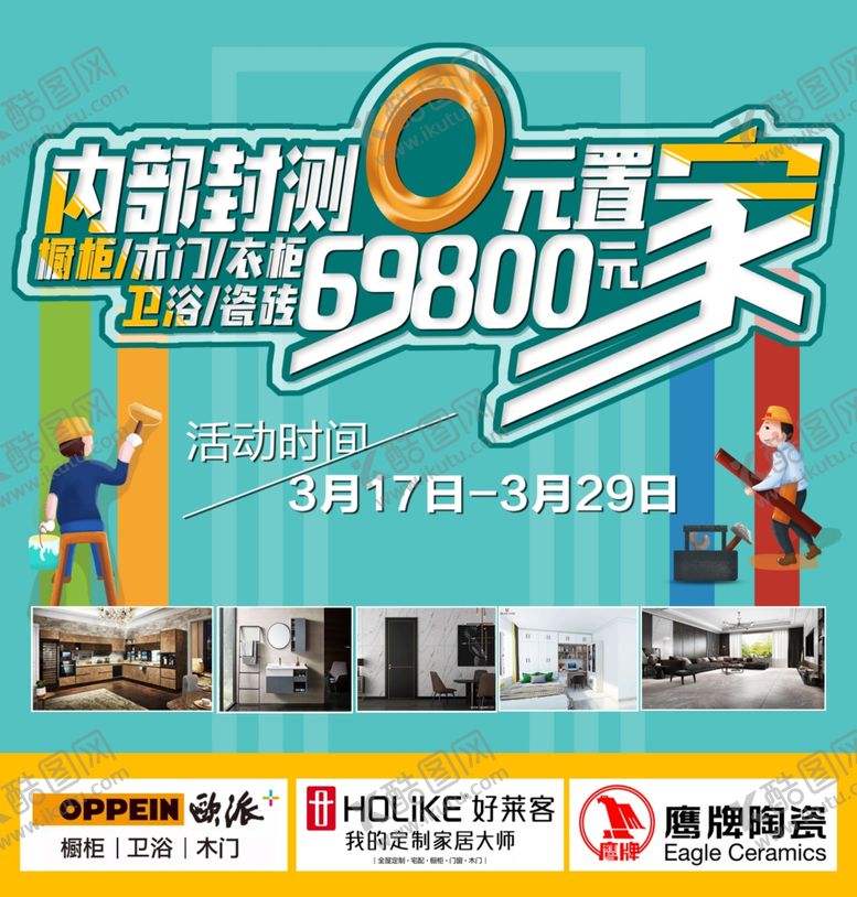 编号：48983609090417239640【酷图网】源文件下载-内部封测0元置家