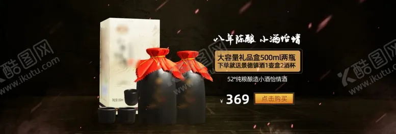 编号：88992102271559387669【酷图网】源文件下载-酒类海报