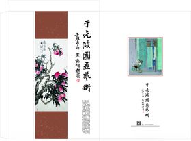 书画袋