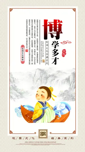 校园文化标语立志展板展板小学