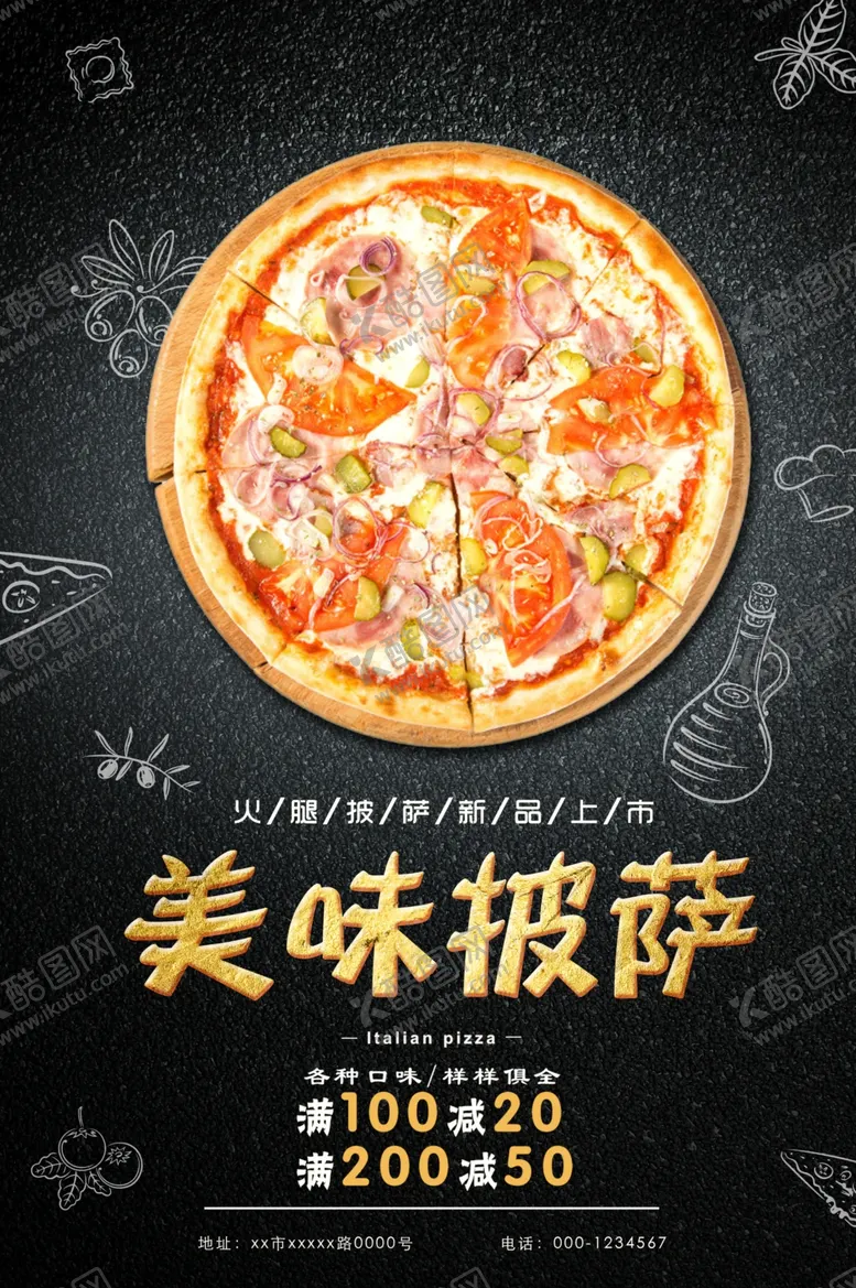 编号：37919812010712389748【酷图网】源文件下载-披萨