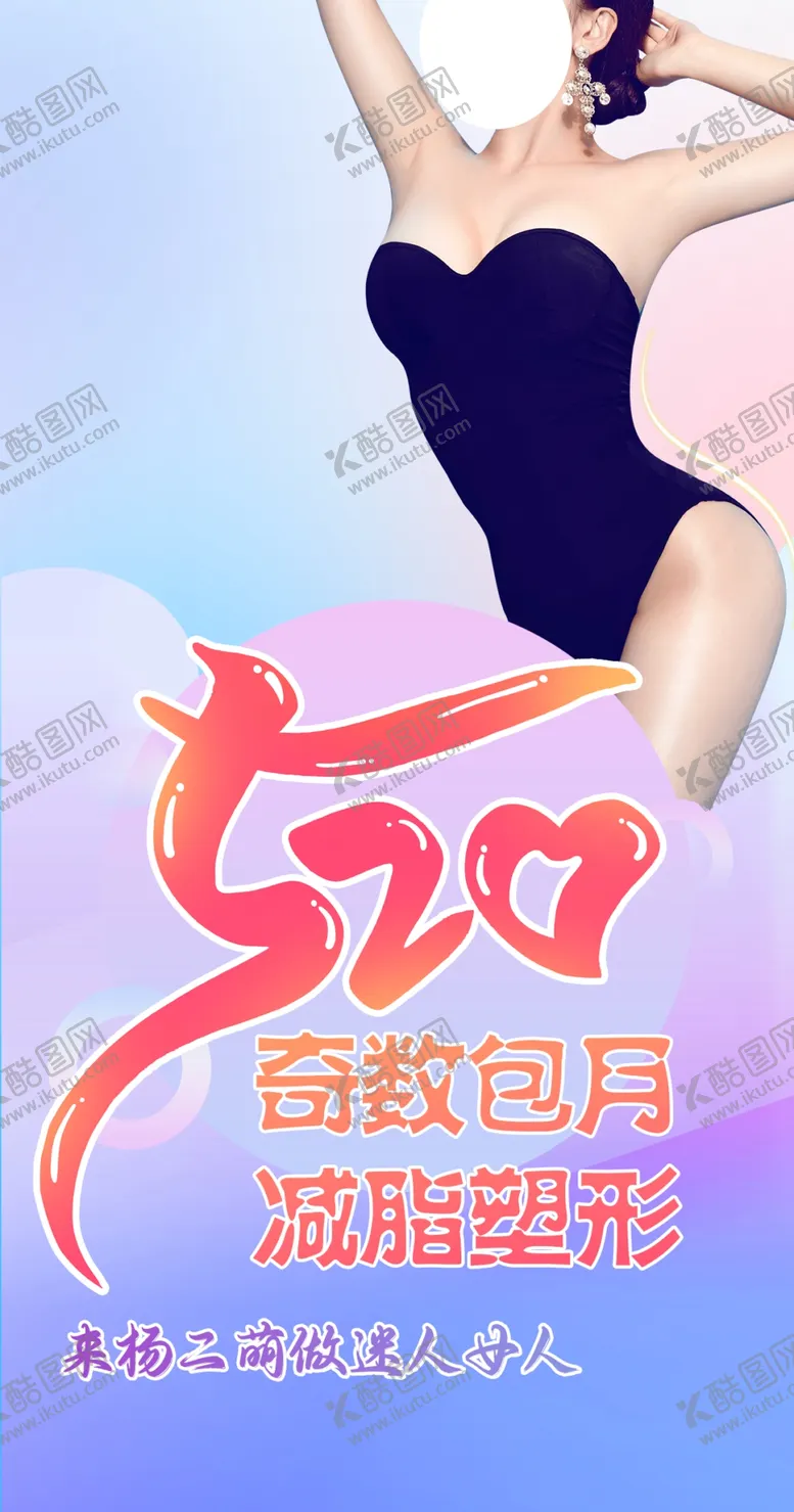 编号：24052501261714378197【酷图网】源文件下载-健身海报