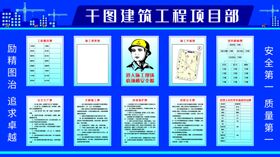 施工展板