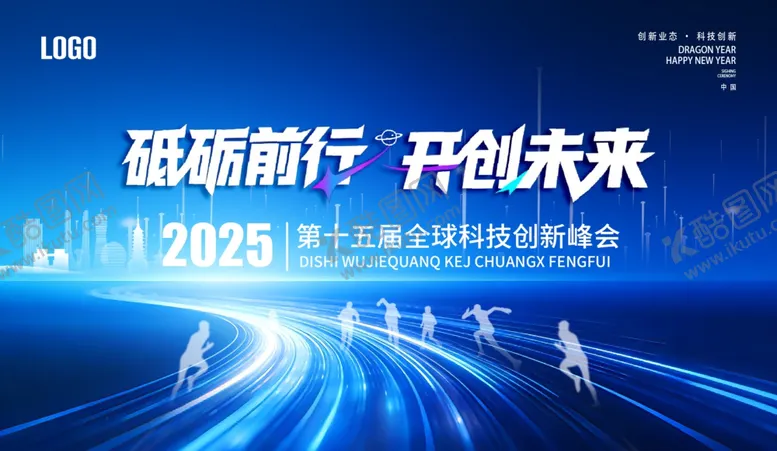 编号：15216604091956057512【酷图网】源文件下载-会议活动背景