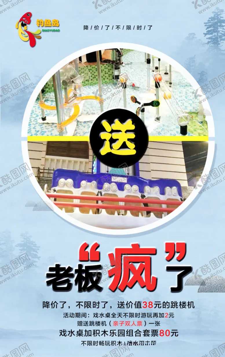 编号：55012604271517527025【酷图网】源文件下载-积木积木乐园
