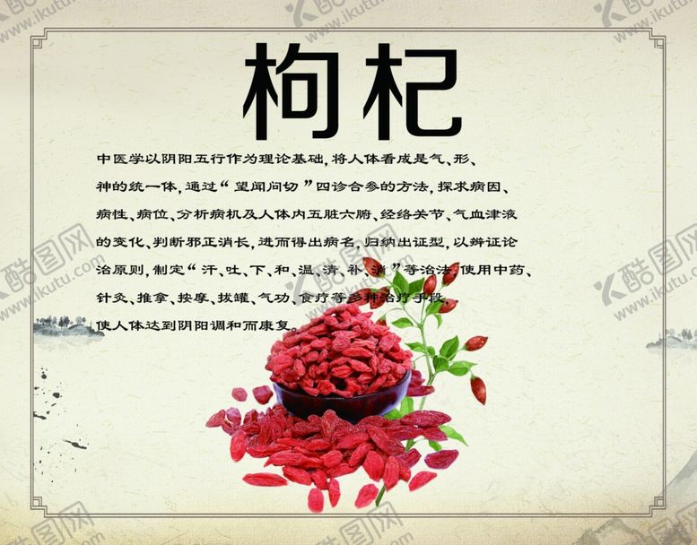 编号：16583406300232273424【酷图网】源文件下载-中医海报中药7个海报展板促销