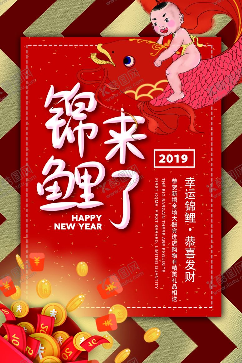 编号：82397207031102205299【酷图网】源文件下载-锦鲤