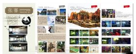山间绿谷中城市