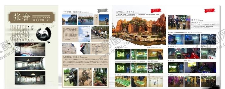 编号：99011805080931433177【酷图网】源文件下载-城市绿谷旅游海报