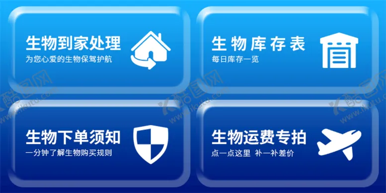 编号：68795209200115035316【酷图网】源文件下载-app 界面