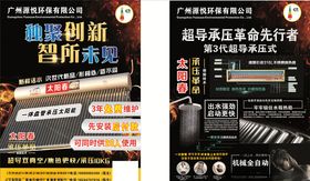 太阳春太阳能热水器