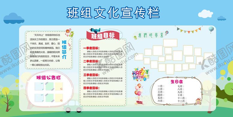编号：51756012180441444793【酷图网】源文件下载-校园班组文化墙
