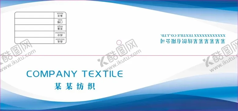 编号：66998302170313411151【酷图网】源文件下载-蓝色面料挂卡