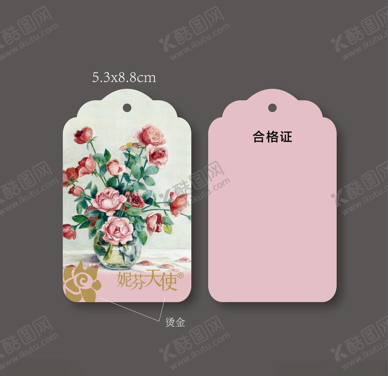 编号：90489809180411101177【酷图网】源文件下载-服装吊牌设计