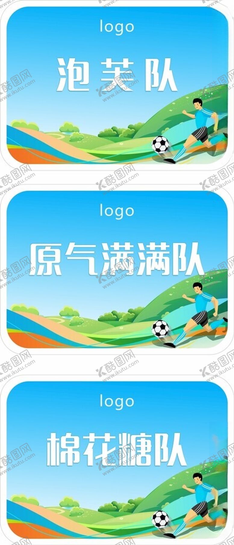 编号：51064301262210089516【酷图网】源文件下载-运动会队牌
