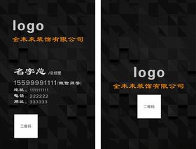 装修公司名片