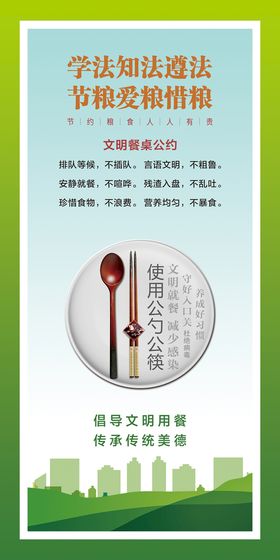 编号：51672310011301238153【酷图网】源文件下载-节约粮食