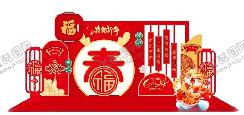 编号：56793312142350358177【酷图网】源文件下载-龙年美陈