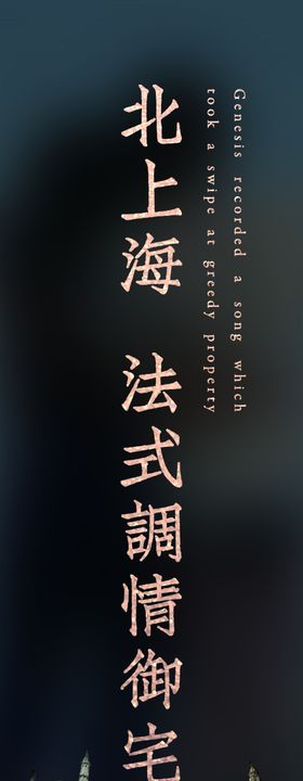 楼盘房地产大气广告