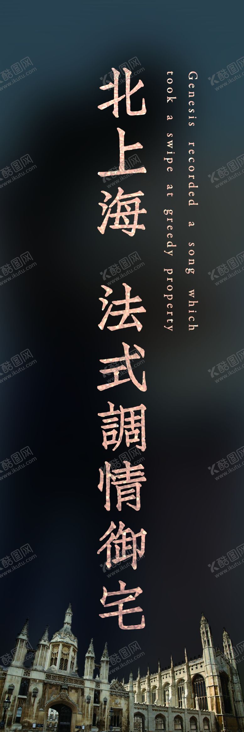 编号：53073310231250267834【酷图网】源文件下载-楼盘房地产大气广告