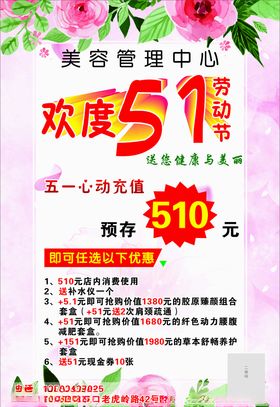 美容管理中心