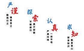 编号：51096409241831263120【酷图网】源文件下载-廉政楼梯文化